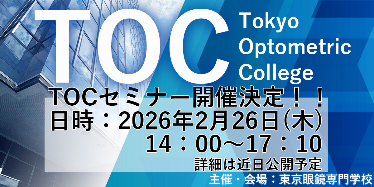 スキルアップ講習会